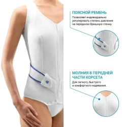 Корсет грудо-поясничный BAUERFEIND DorsoTrain — средняя фиксация