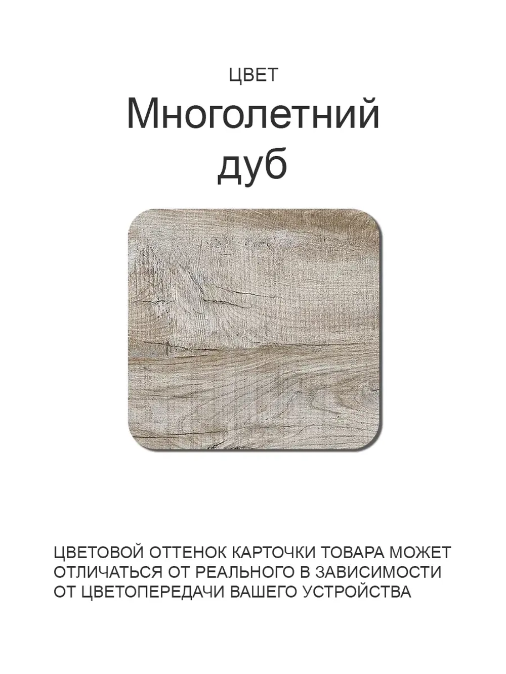 Обеденный стол "Многолетний дуб" 100x70 см