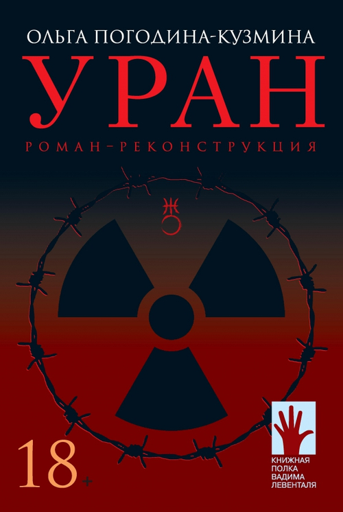Уран