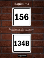 Табличка с номером дома металлическая синяя