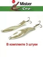 Блесна колеблющаяся для рыбалки ПРОФИ-2, 95/22 S