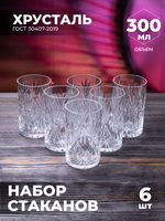 Набор стаканов для чая (Хрусталь, 6 шт) 100115/6 Бахметевский Завод