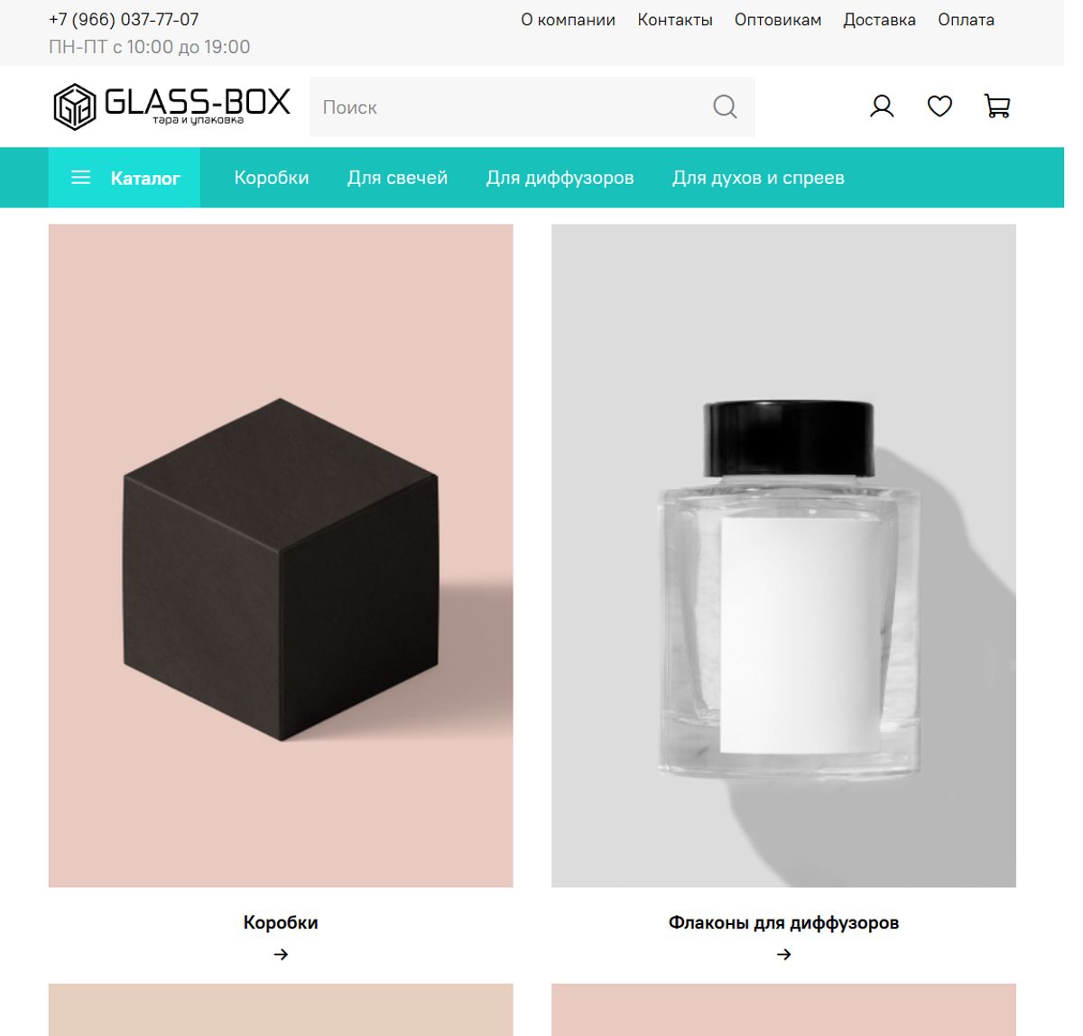 www.glass-box.ru