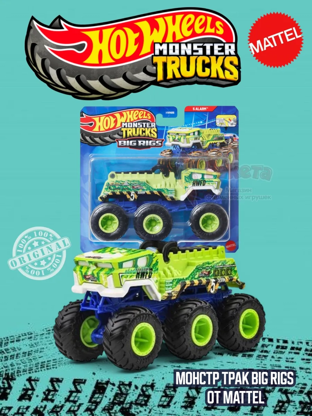 Машинка Monster Trucks Хот Вилс Big Rigs HWN86 JCH45