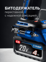 Бесщеточная ударная дрель-шуруповерт 20 В, 70 Нм, 2 АКБ LMS (4 Ач) в кейсе ЗУБР ПРОФЕССИОНАЛ DBS-70-22