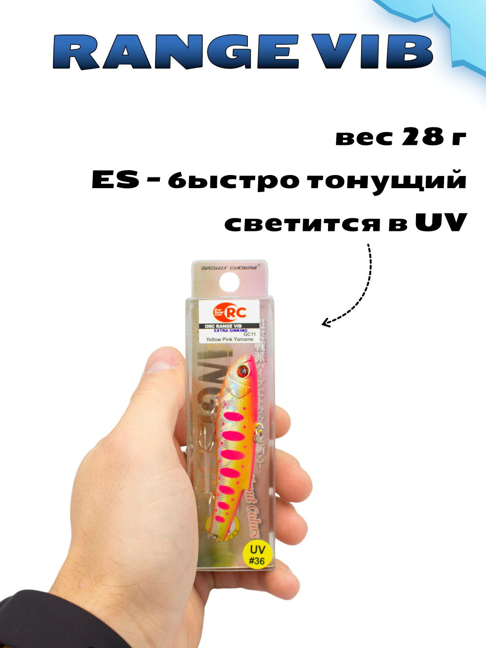 Раттлин (Виб) Range Vib 90 мм 28 г Grows Culture на судака, щуку #36