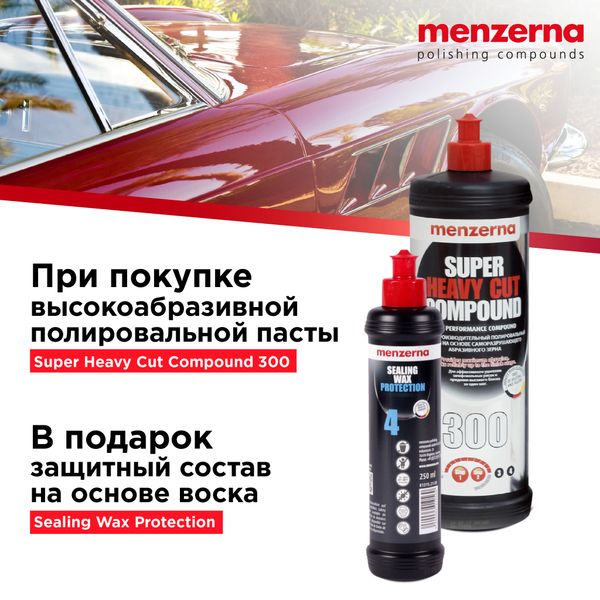 Акция: Подарок при покупке Menzerna SHCC 300 Акция: Подарок при покупке Menzerna SHCC 300