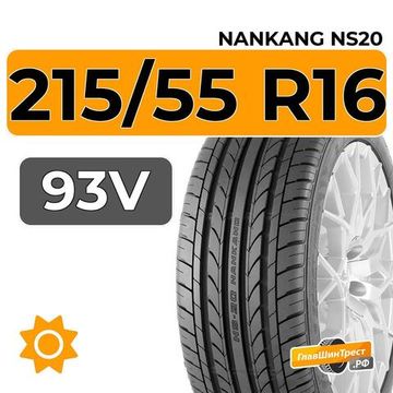 Nankang NS20 215/55 R16 93V