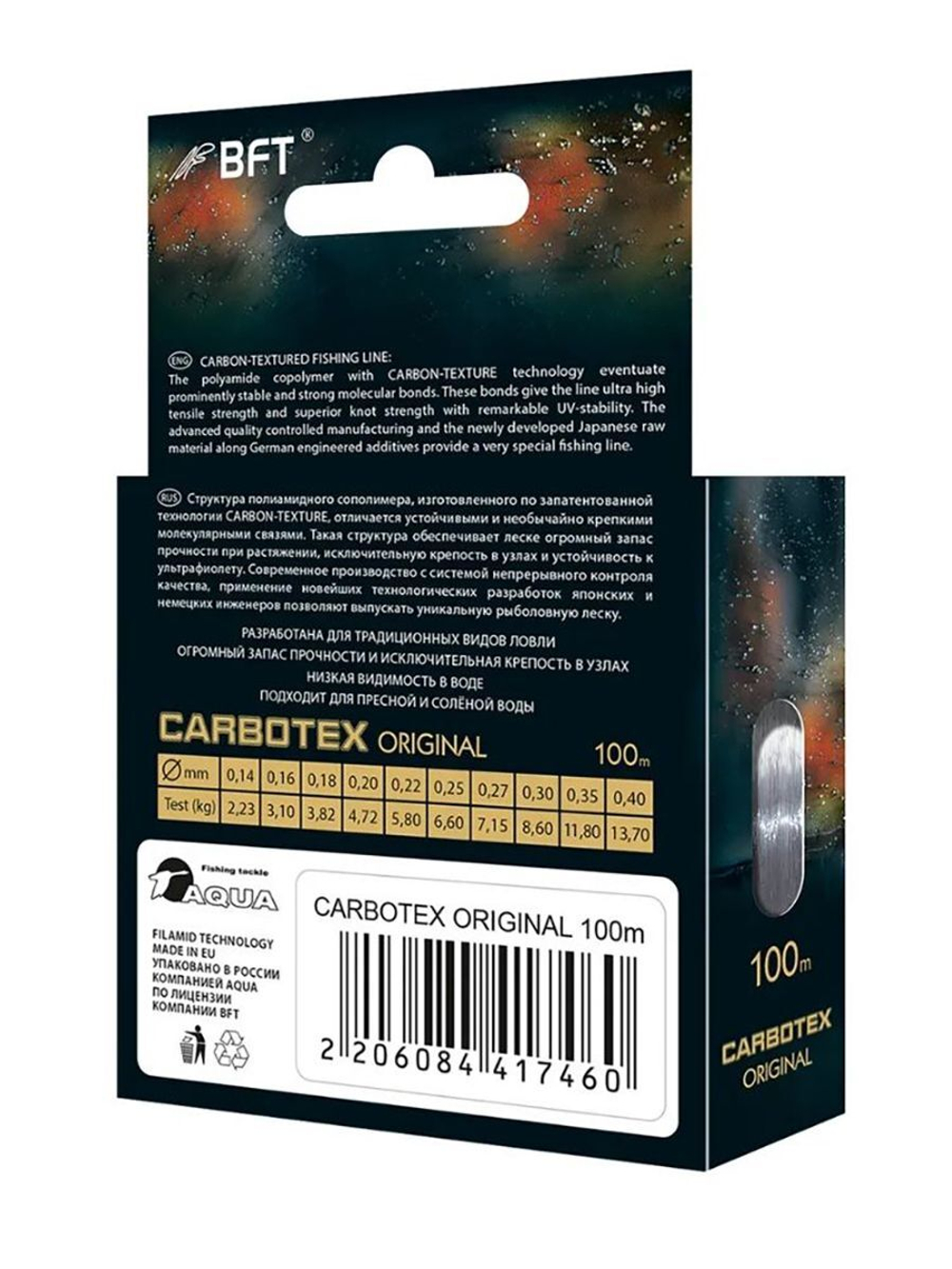 Полиэстровая леска CARBOTEX Original 100m 0,35 мм 1 шт
