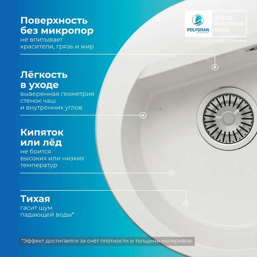 Мойка POLYGRAN ATOL-460 белый хлопок №36, смеситель COLORADO белый №923 (туман)