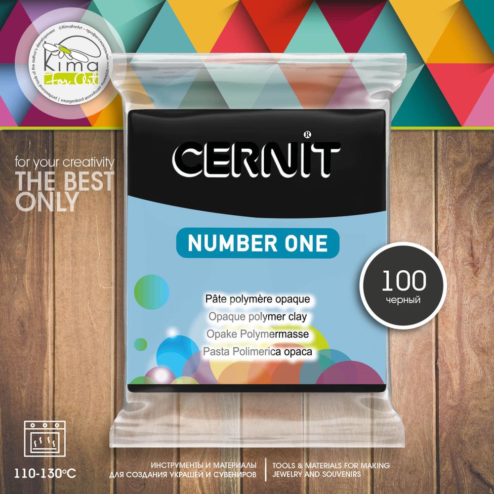 Полимерная глина Cernit Number One 100 | черный Полимерная глина Cernit Number One 100 | черный