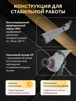 Зрительная труба Levenhuk New Blaze PLUS 100 с влагозащитным корпусом и наклонным окуляром