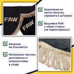 Ламбрекен с косынками стеганые Faw (экокожа, черный, коричневые кисточки)