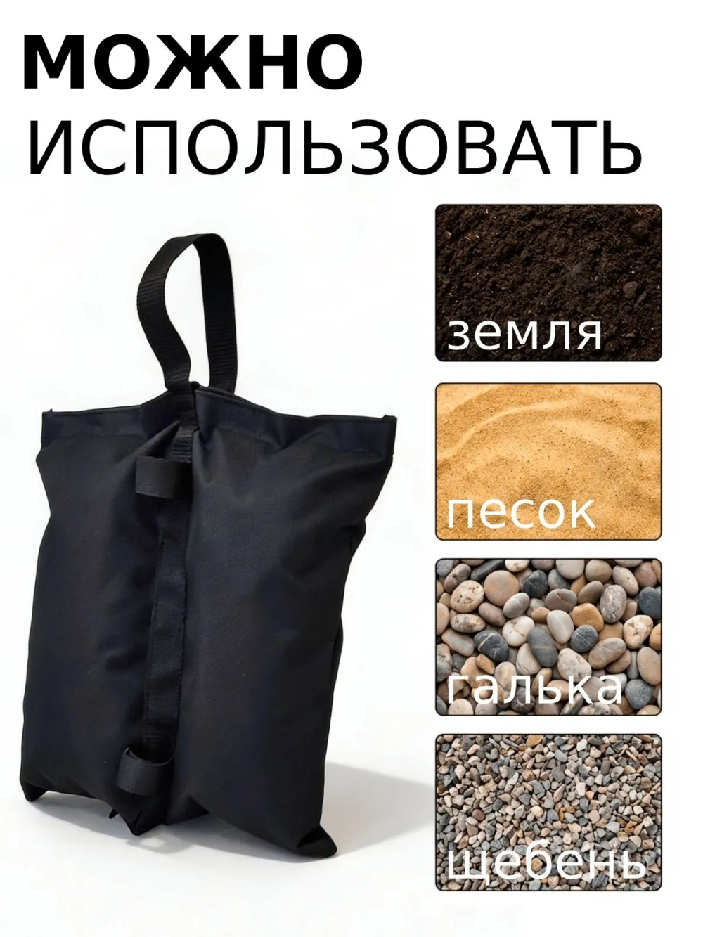 Утяжелитель для шатра Helex S453