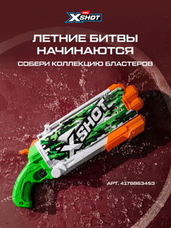 Водный пистолет X-Shot Water Fast-Fill Nano 2