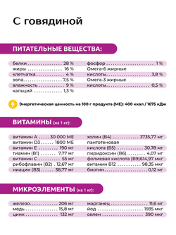 Quattro корм для щенков мелких пород, с говядиной, 6 кг, QUATTRO