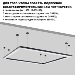 359112 OVER NT23 074 черный Светильник линейный, в комплекте прямой соединитель, крепёжные планки, сетевой кабель 2м IP20 LED 40W 4000K 100-265V BITS