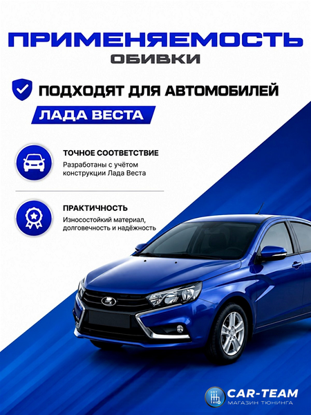 Ворсовая обивка бардачка на Лада Веста