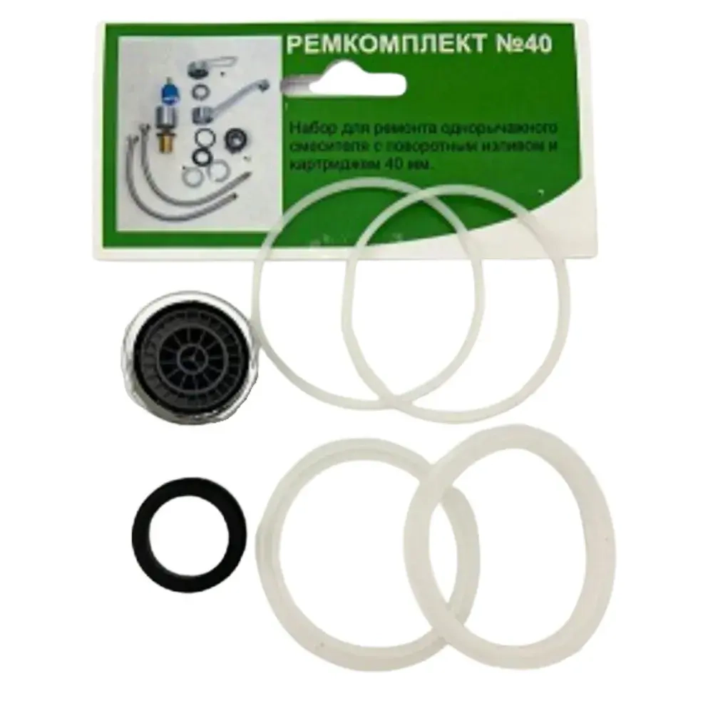 Рем.набор №40 для ш/смес. D40 15069