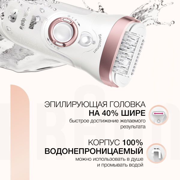 Эпилятор Braun SE9880