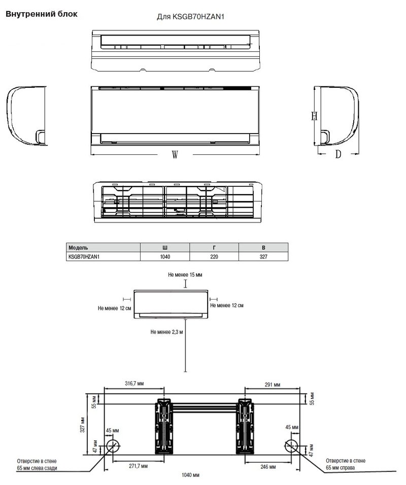 Сплит-система Kentatsu KSGB70HZAN1 / KSRB70HZAN1