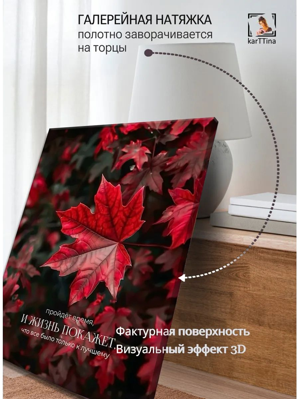 Картина "Тепло доброты", на стену 50х70см 1шт.