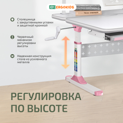 Письменный стол для школьников Ergokids Aspen с полкой S-50