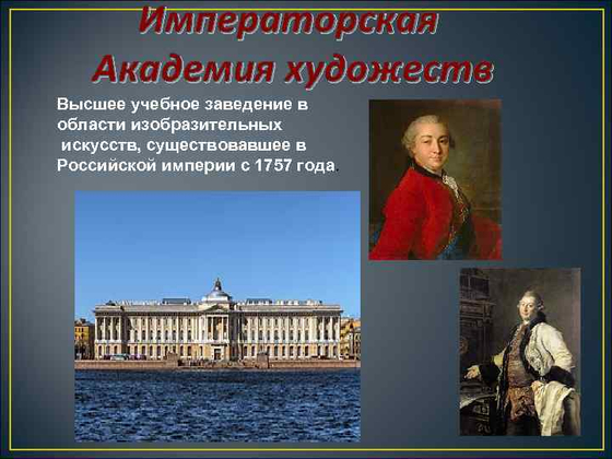 Российская империя к концу XVIII века