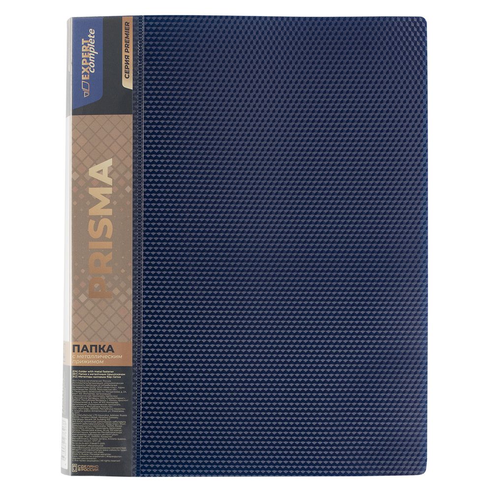 Папка металлический прижим A4 700 мкм 20 мм, Prisma, 6 шт, синий EC210700002, Expert Complete