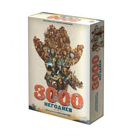 Настольная игра 3000 негодяев