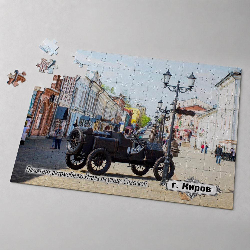 Пазл "Киров"