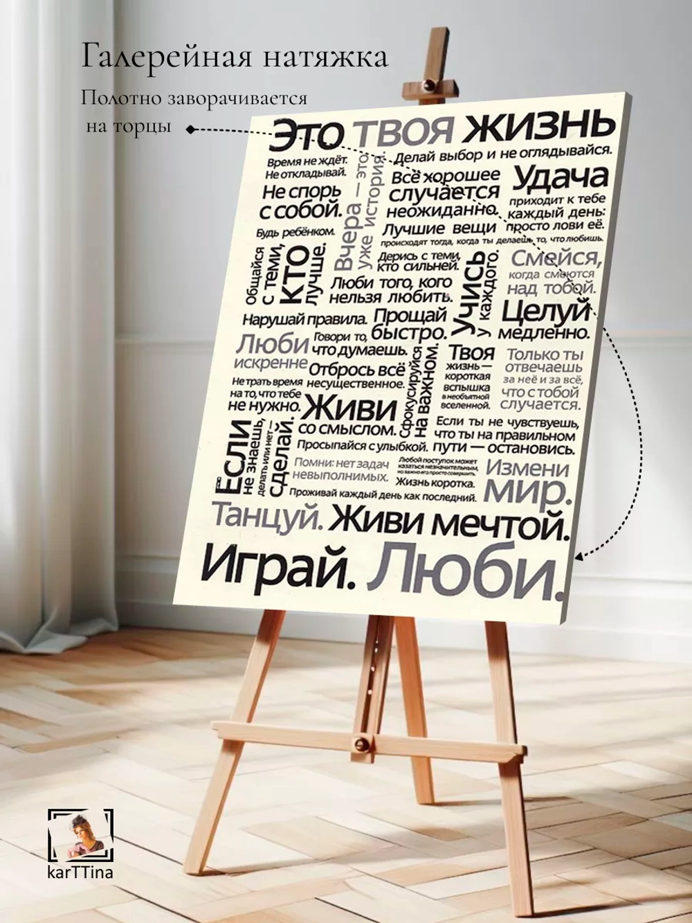 Интерьерная картина "Это твоя жизнь", 50х70см 1шт.