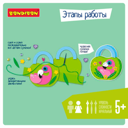 Набор для творчества Сумочка из EVA Фламинго