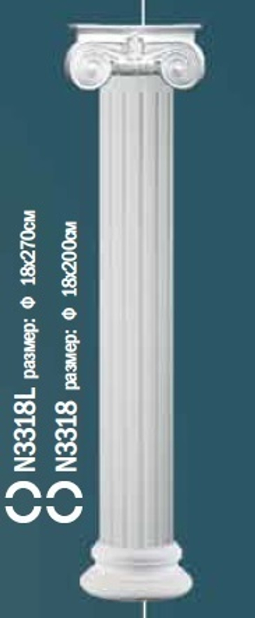 Комплект колонны N0-3318L-1W