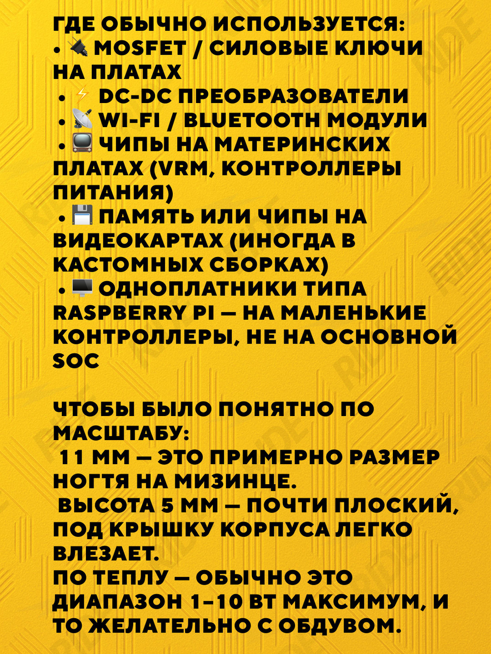 Алюминиевый радиатор с термоскотчем для микросхем 11x11x5