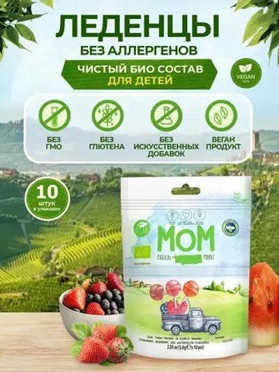 Леденцы органические на палочке со вкусами черники, клубники и арбуза MOM, 10 шт., 58 г