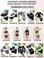 купальник раздельный 3 в 1 с топом парео утягивающий