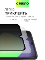 Набор стекол антишпион BROSCORP для Xiaomi Redmi 10C оптом (арт. XM-R10C-FSP-GLASS-SPY-SET2)