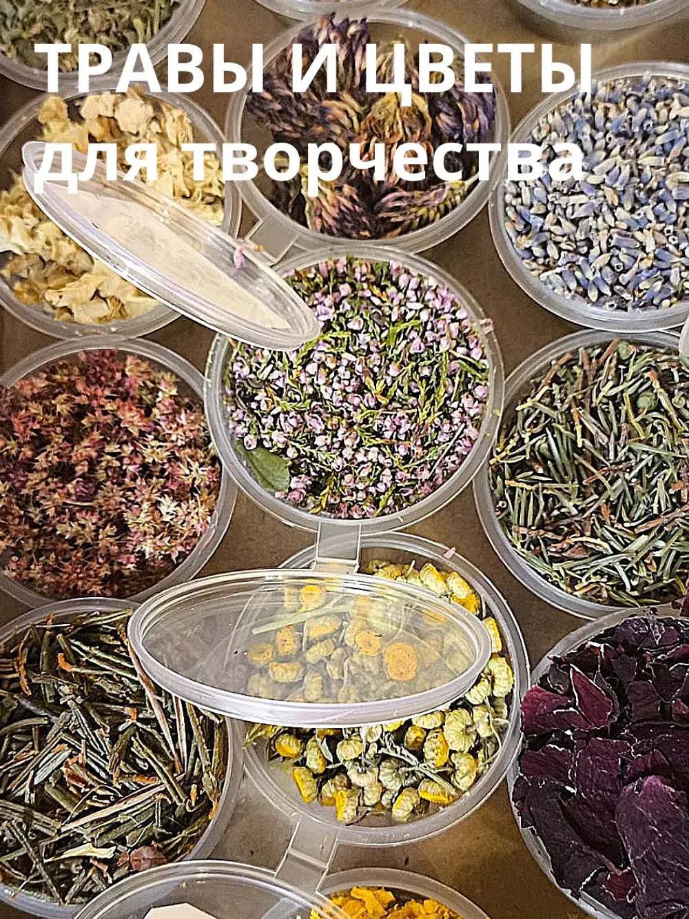 Набор сухоцветы для свечей эпоксидной смолы, декора №1