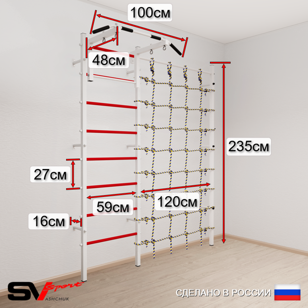 Шведская стенка Sv Sport 5100 (Турник стандарт/Кольца/Канатный лаз)