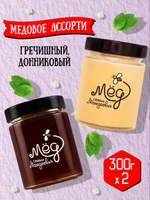 Подарочный набор мёда с ложкой (гречишный, 300 г; донниковый, 300 г)