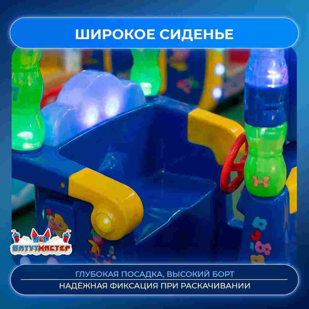 Качалка детская для игровой комнаты «Волшебное путешествие» 1,1×0,75×1,1 м