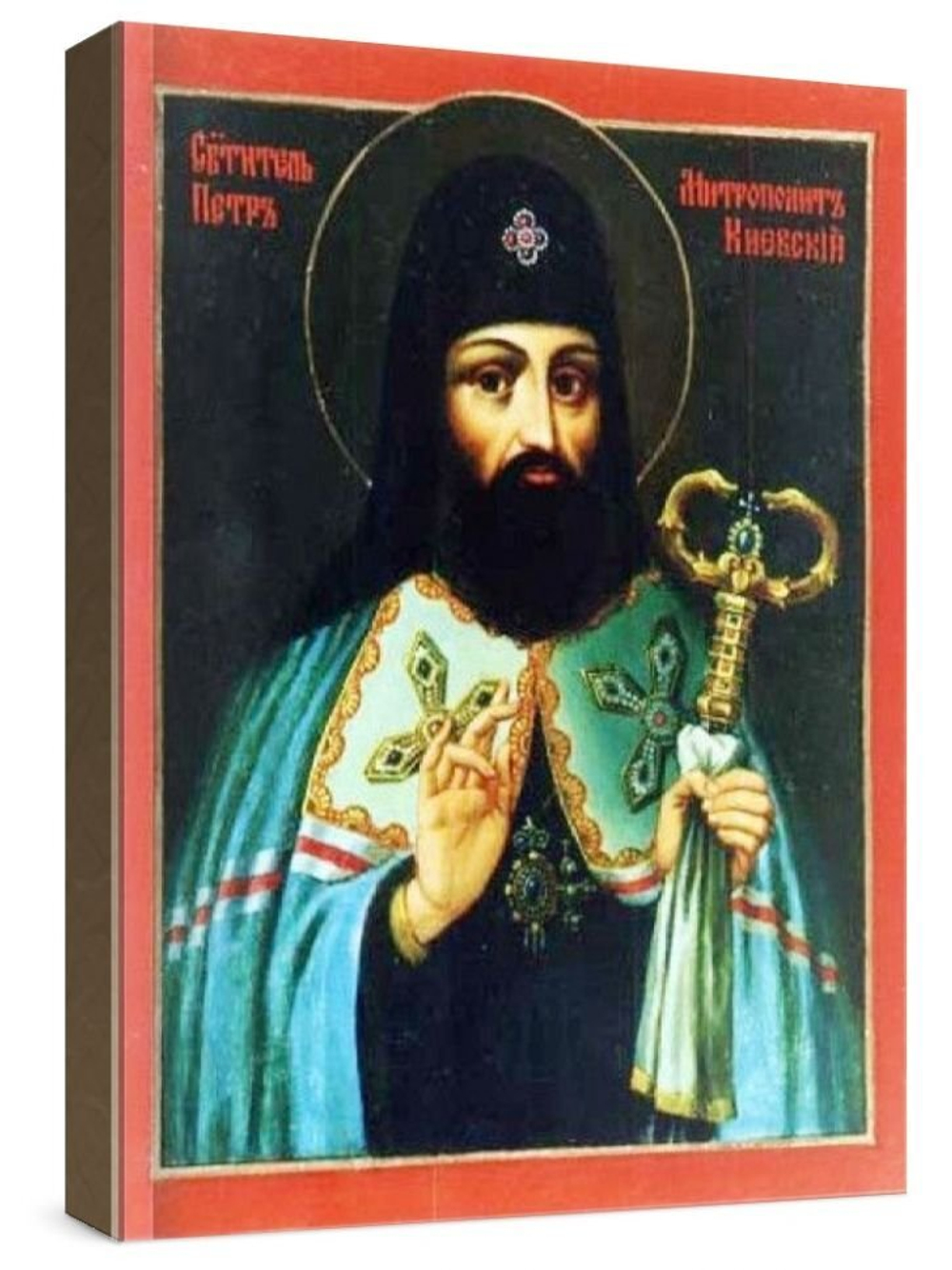 Петр Могила (рукописная икона)