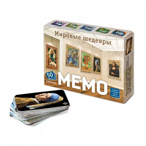 Настольная игра Мемо «Мировые шедевры»