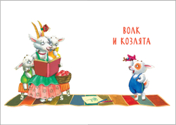 Самые любимые сказки (Сказки с иллюстрациями Любови Ерёминой)