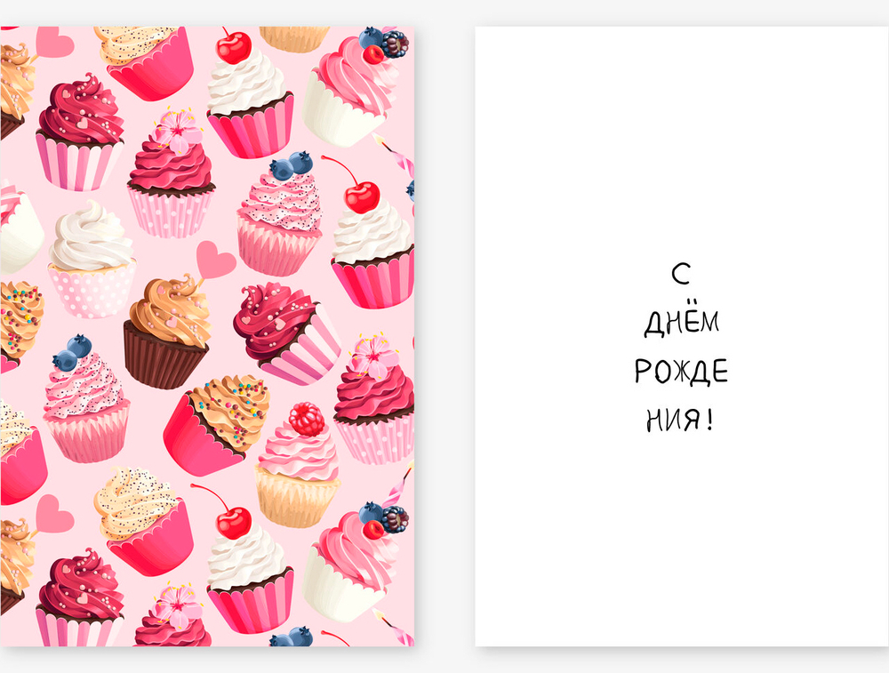 Открытка "С ДНЕМ РОЖДЕНИЯ" 500.99