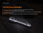 Фонарь Fenix TK11 TAC