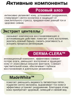 AprilSkin Двухфазное средство: очищающий бальзам и пенка c розовым алоэ, 120 гр