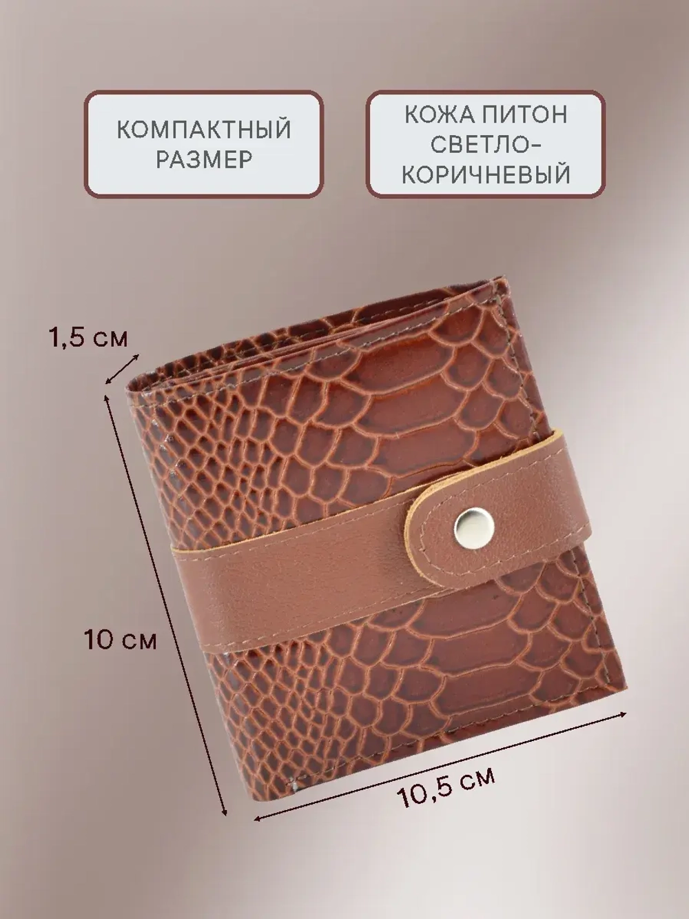 Кошелек портмоне кожаный