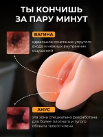 Мастурбатор мужской 2в1 реалистичный